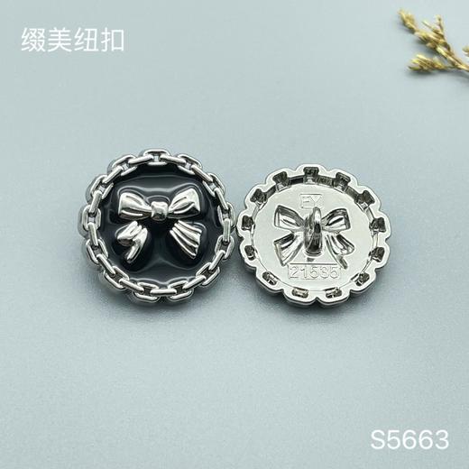 S5663(整包购买) 商品图1