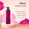 Pola玫瑰沐浴露500ml 商品缩略图1