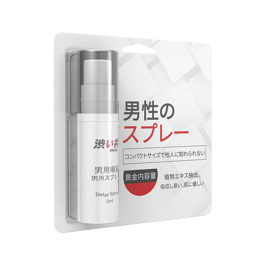 涩井男用延时喷剂情侣调情情趣用品5ml 商品图8