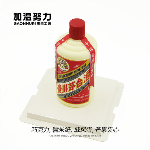 茅台蛋糕 6寸 商品图1