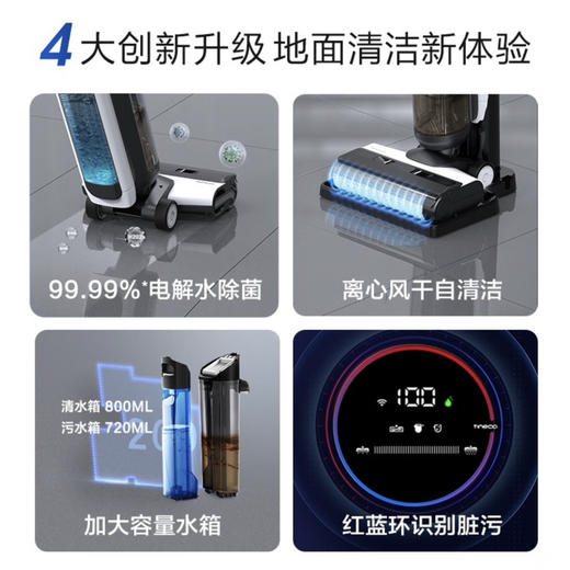 添可（TINECO）洗地机 芙万2.0 【LED版】 商品图2