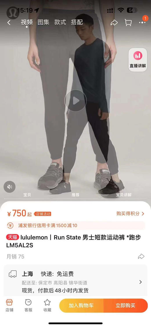 lulu  run state 跑步运动裤 商品图8