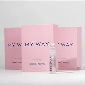 专柜小样 阿玛尼MY WAY自我无界香水1.2ml 带喷头持久留香