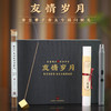 友情岁月·香至尊老香友专属问候礼 商品缩略图0
