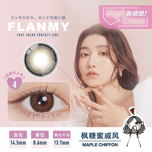 T-garden·Flanmy日抛|橙花蜜吐司&枫糖蜜戚风&胡萝卜蛋糕&焦糖甜甜圈&京都抹茶派&橘子布朗尼&爵士黑松饼&浪漫樱花卷&摩卡黑咖啡 | 奶油蜜豆卷& 糖心可可塔&焙茶蛋糕卷&芝麻奶霜卷 商品图5