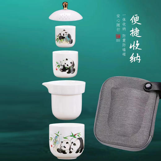 《执夷-熊猫》熊猫旅行茶具，徐建勇老师签章，堆金工艺 温润如玉 通透洁白，精美好礼 馈赠佳选 商品图4