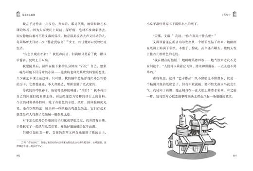 豌豆汤侦探团: 小屋行动 商品图2