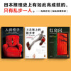 读客江户川乱步精选集（日本推理之父 日式惊悚 攻心侦探 谋杀诡计） 商品缩略图5