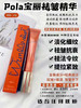 日本POLA抗皱精华祛皱王20G新款 商品缩略图1