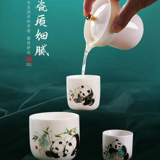 《执夷-熊猫》熊猫旅行茶具，徐建勇老师签章，堆金工艺 温润如玉 通透洁白，精美好礼 馈赠佳选 商品图2