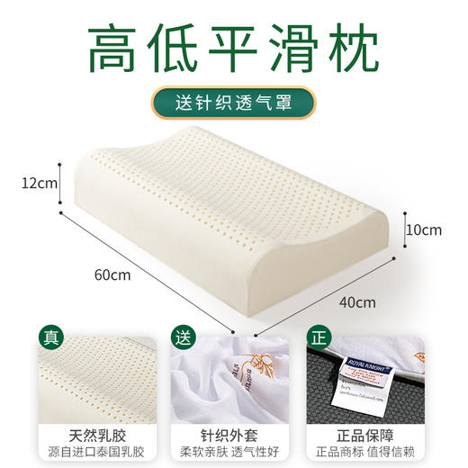 正品皇家爵士乳胶枕头成人按摩曲线颈椎枕头 商品图4
