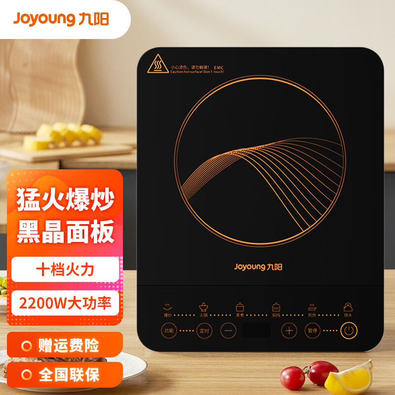 九阳电磁炉 型号：C22S-N331