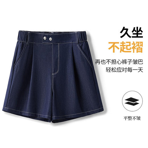 休闲时尚，简约短款牛仔阔腿三分裤夏款后腰松紧时髦短裤MYX-9504 商品图1