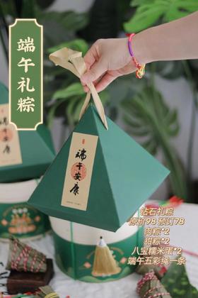 端午节|钻石礼粽
