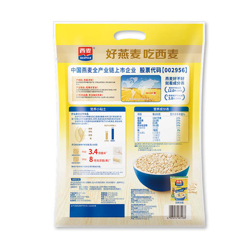西麦即食燕麦片（1.5KG袋装） 商品图1