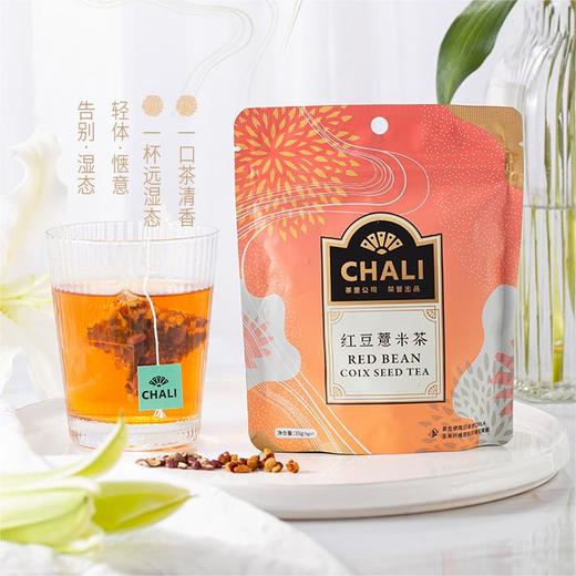 【65任选4件】CHALI 红豆薏米7包装 商品图1