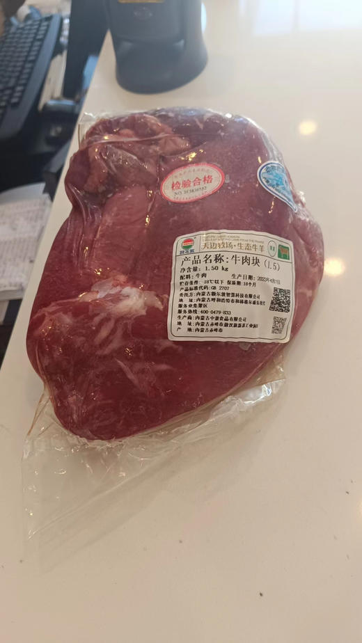额尔敦 牛肉块1.5kg 商品图0