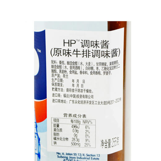 【中欧班列直供】荷兰亨氏HP调味酱 原装进口 HP烤肉酱烧烤汁西餐烹饪蘸酱调味汁255g/瓶 商品图13