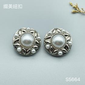 S5664(整包购买)