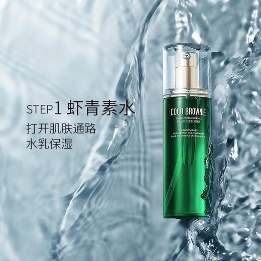新西兰品牌 可莱尼补水保湿液 Coco Brownie虾青素乳液120ml/爽肤水170ml SZQR 商品图1