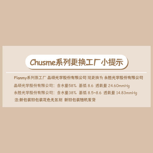 T-garden旗下|Chusme系列日抛 | 粉红香槟&告白特调&花漾恋人&零距离&蜜糖水果酒&手冲日光&甜心可丽露&微光假期&雨后星晴| 日抛一盒10片装 商品图1