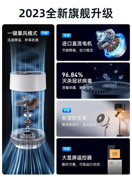 大宇空气循环扇家用轻音立式智能摇头落地扇净化氛围灯电风扇网红爆款F30pro 商品图1