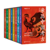 【身临其境，神秘悬疑】《灿烂敦煌》等/《亲历中国考古》（全八册） 商品缩略图0