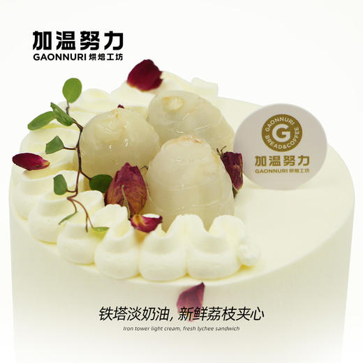 4寸玫瑰荔枝蛋糕 商品图2