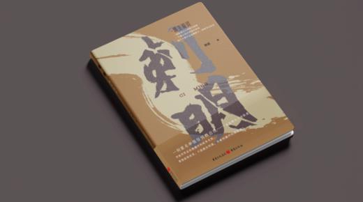 《刺明：逃生游戏》 商品图2