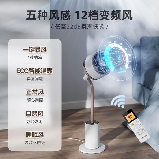 大宇空气循环扇家用轻音立式智能摇头落地扇净化氛围灯电风扇网红爆款F30pro 商品图2
