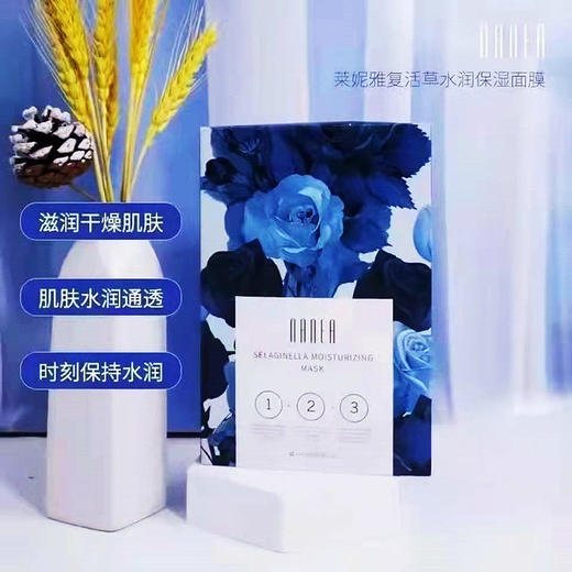 莱妮雅山茶花光感柔肤复活草水润保湿面膜补水提亮正品（四盒装） 商品图0