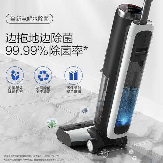 添可（TINECO）洗地机 芙万2.0 【LED版】 商品图5