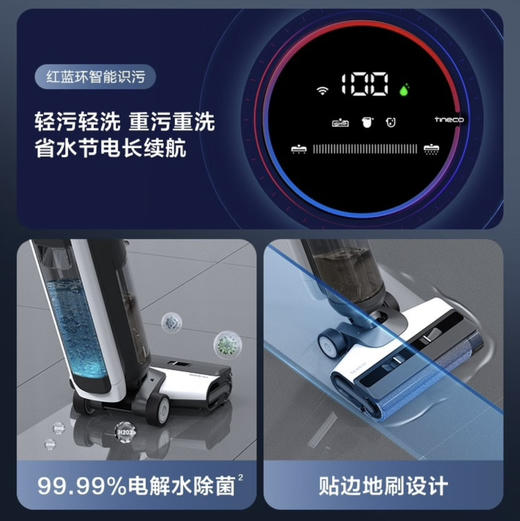 添可（TINECO）洗地机 芙万2.0 【LED版】 商品图7