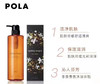 Pola桂花沐浴露500ml 商品缩略图1