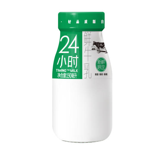 【老带新拼团】新希望（华西）玻璃瓶装24小时鲜牛奶190ml 商品图1
