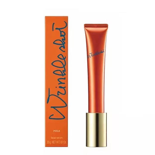 日本POLA抗皱精华祛皱王20G新款 商品图0