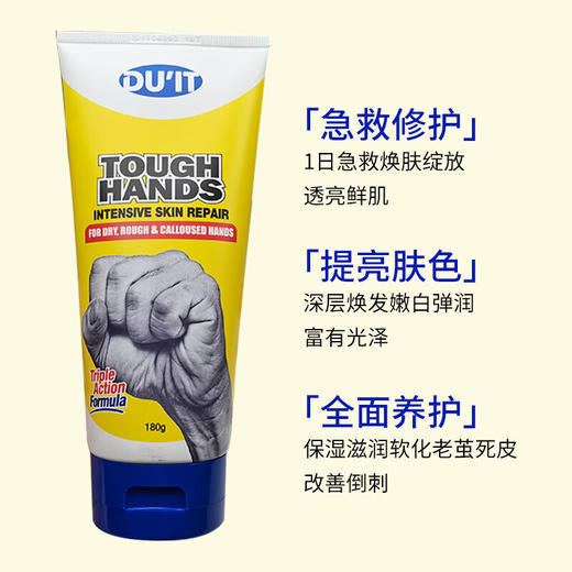 【中欧班列精选两支】澳洲杜益特护手霜 原装进口 深层修复滋润手膜180g*1 商品图2
