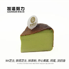 抹茶巴斯克