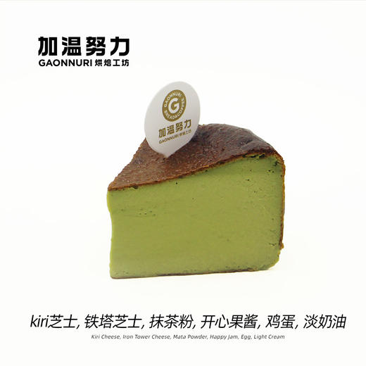 抹茶巴斯克 商品图0