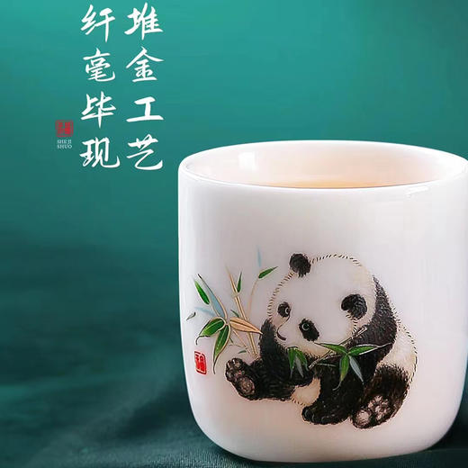 《执夷-熊猫》熊猫旅行茶具，徐建勇老师签章，堆金工艺 温润如玉 通透洁白，精美好礼 馈赠佳选 商品图3