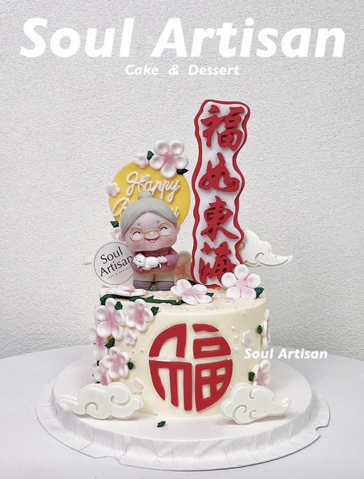 福如东海蛋糕3 商品图0