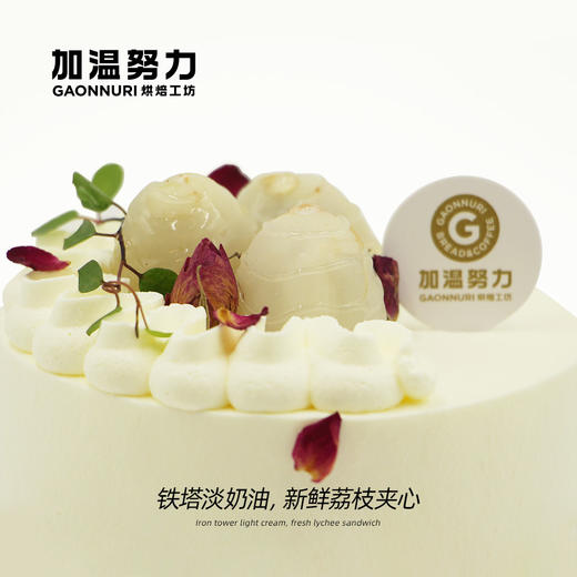 4寸玫瑰荔枝蛋糕 商品图1