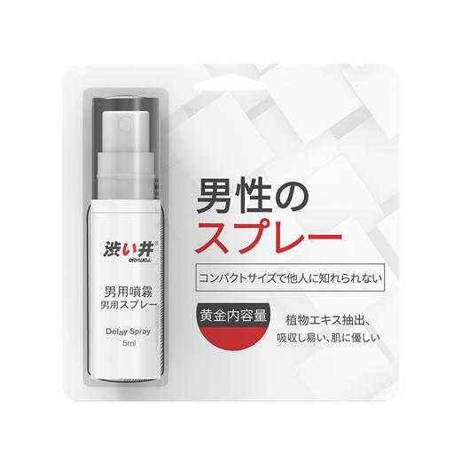涩井男用延时喷剂情侣调情情趣用品5ml 商品图5