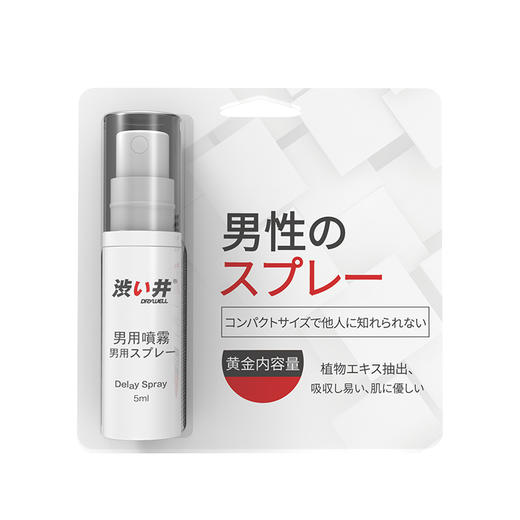 涩井男用延时喷剂情侣调情情趣用品5ml 商品图4