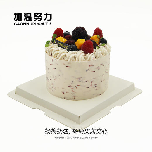 4寸杨梅蛋糕 商品图0