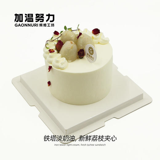4寸玫瑰荔枝蛋糕 商品图0