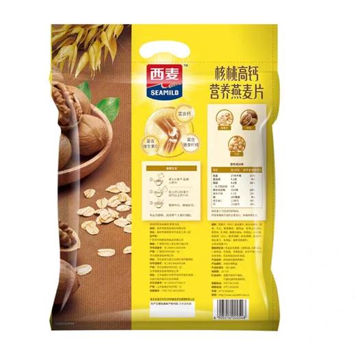 核桃高钙营养燕麦片(700g) 商品图3