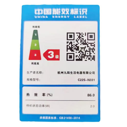 九阳电磁炉 型号：C22S-N331 商品图6