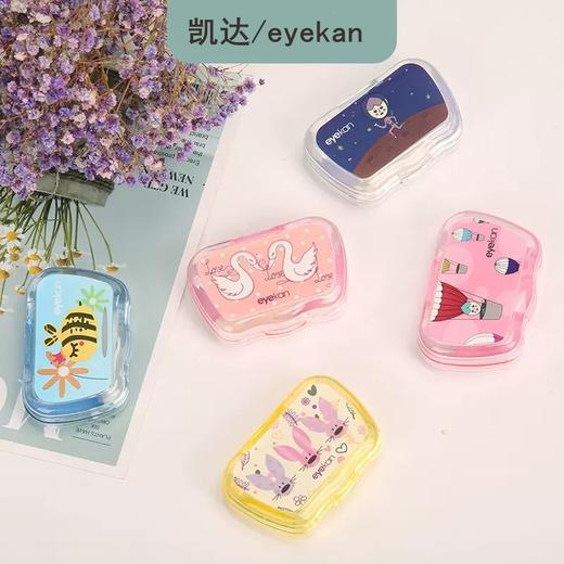 凯达卡通多色图案美瞳盒隐形眼镜盒伴侣盒双联盒8101 商品图0