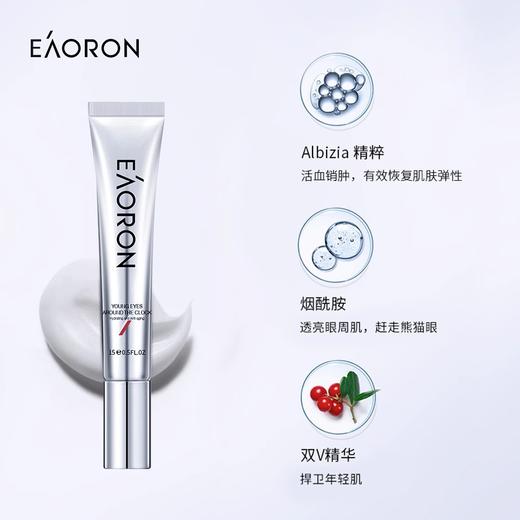 【中欧班列精选】澳洲澳容青春眼霜 原装进口 EA保湿眼部舒缓补水滋润水眼部护理15g/管 SZQR 商品图2